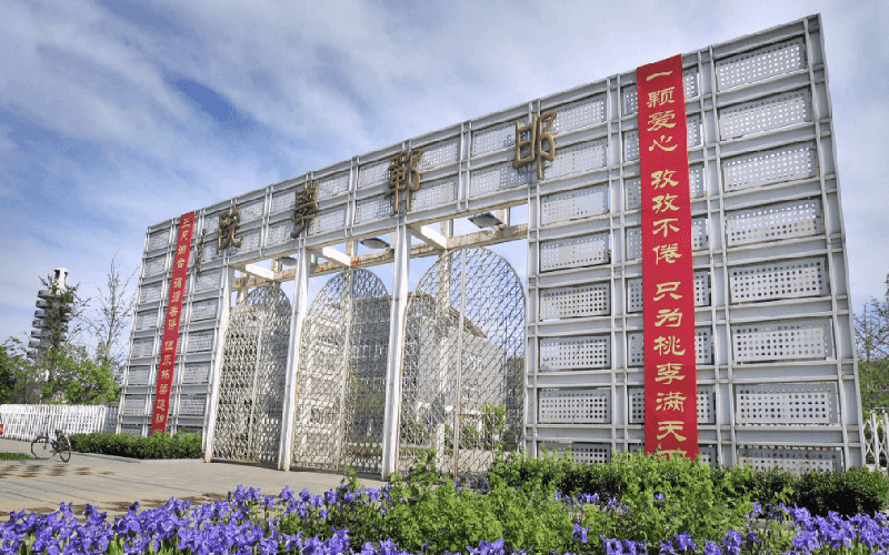 邯郸学院首页