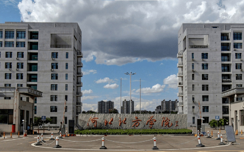 河北北方学院首页