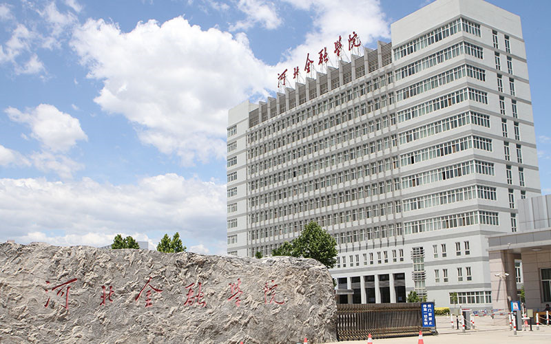 河北金融学院首页
