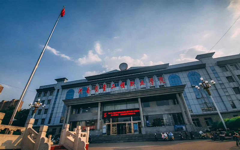 河南质量工程职业学院首页