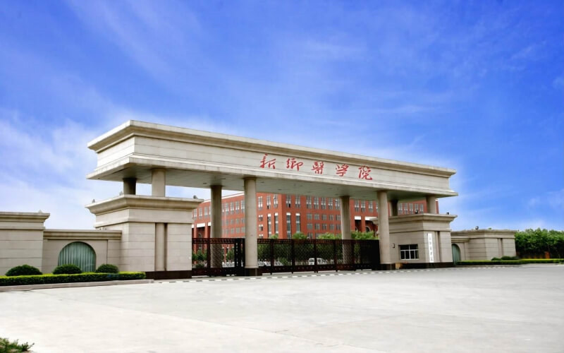 新乡医学院首页