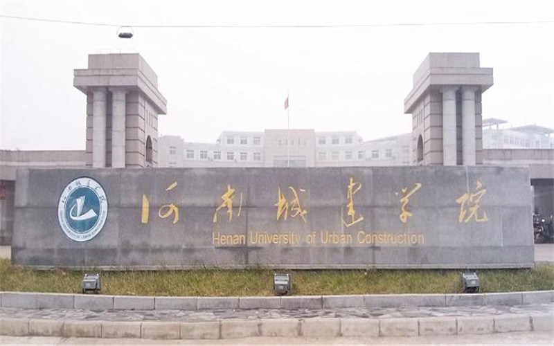 河南城建学院首页