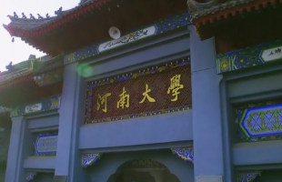 校园一角