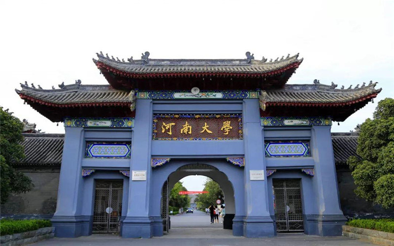 河南大学首页
