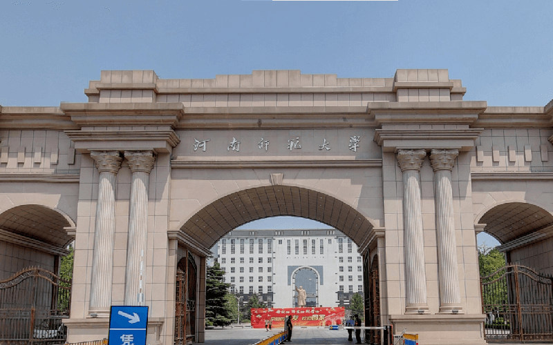 河南师范大学首页