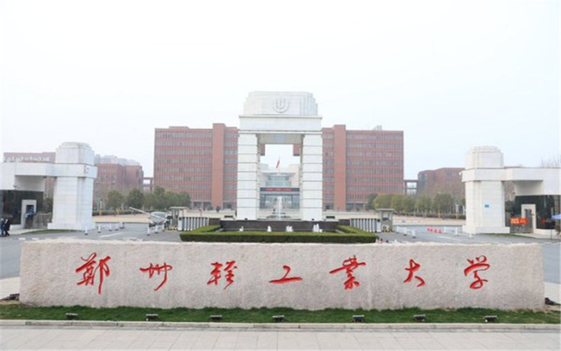 郑州轻工业大学首页