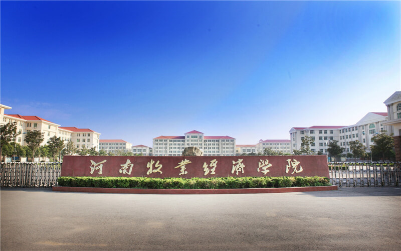 河南牧业经济学院首页
