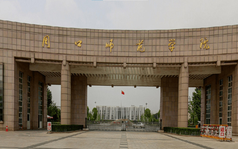 周口师范学院首页