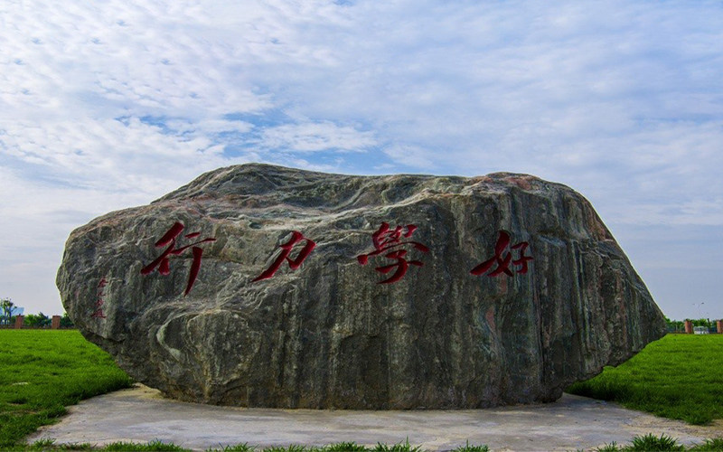 景观石