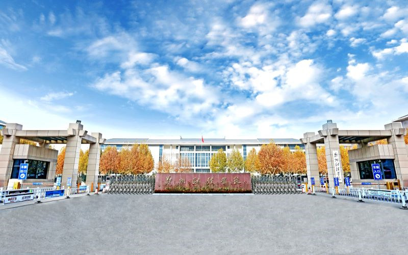 郑州财经学院首页