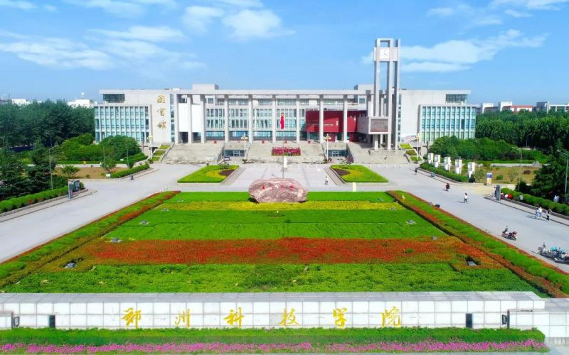 郑州科技学院首页
