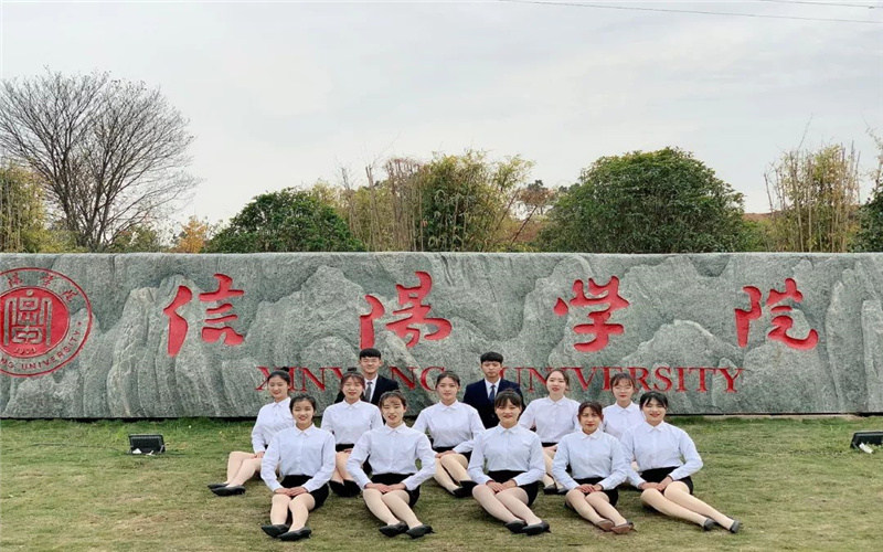 信阳学院首页