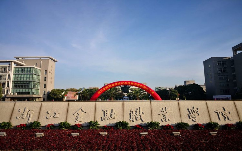 浙江金融职业学院首页