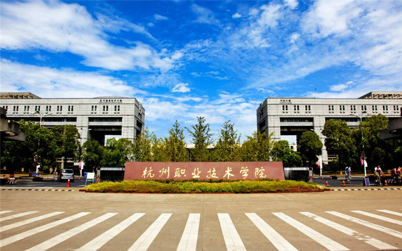 杭州职业技术学院首页