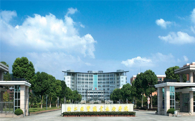 浙江经贸职业技术学院首页
