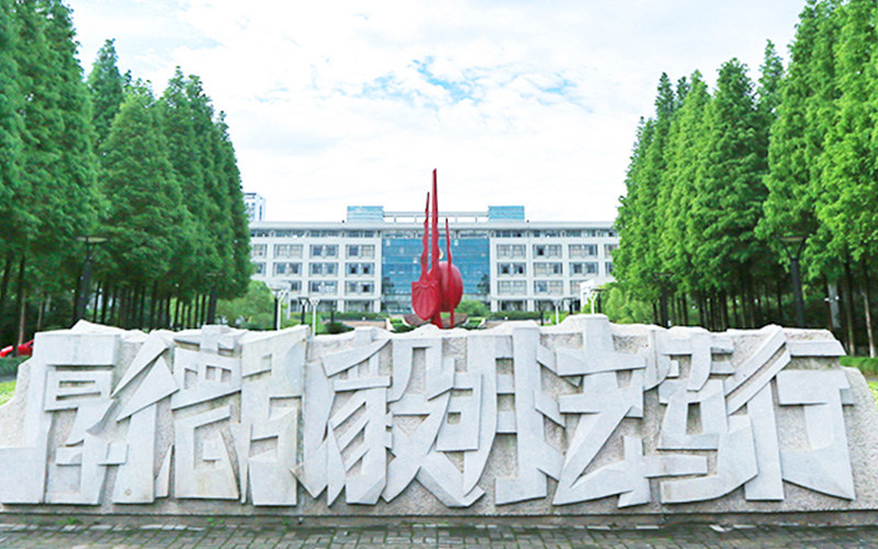 浙江警官职业学院首页