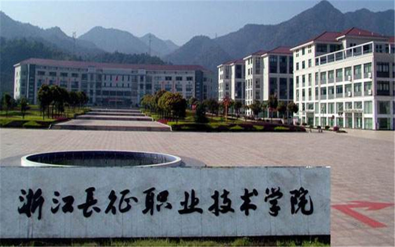 浙江长征职业技术学院首页