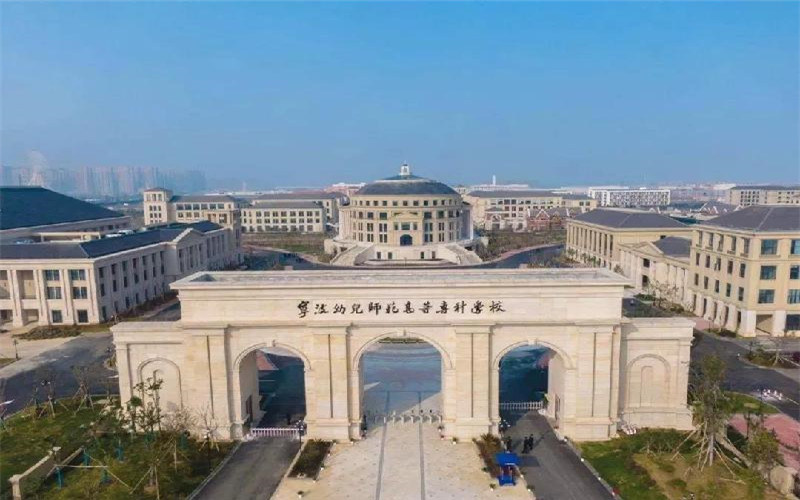 宁波幼儿师范高等专科学校首页