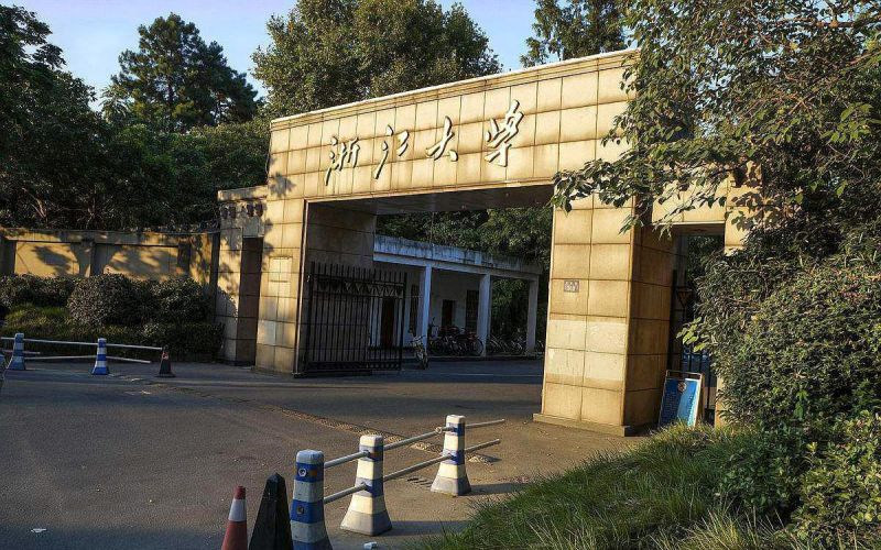 浙江大学首页