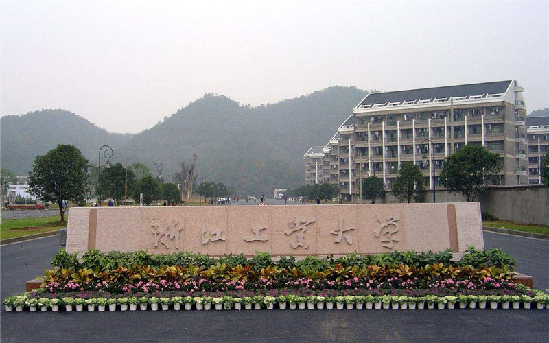 浙江工业大学首页
