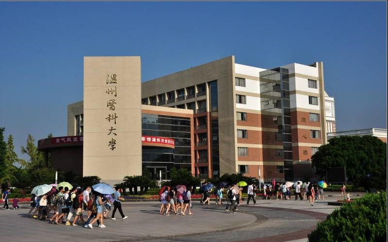温州医科大学首页