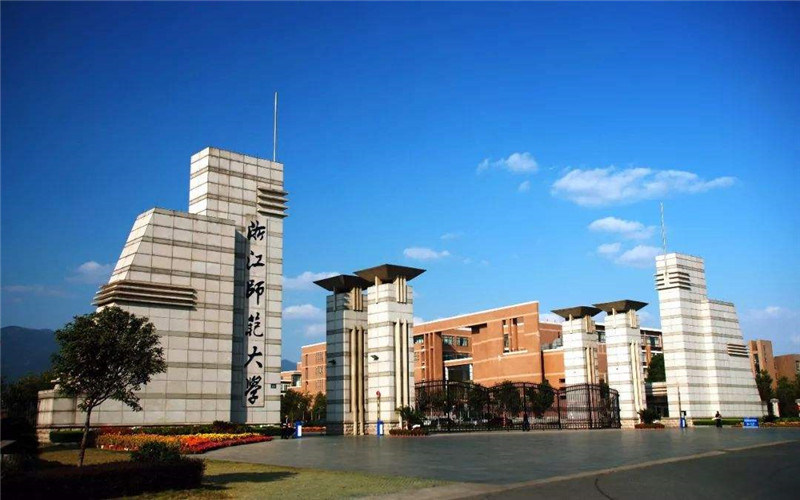 浙江师范大学首页