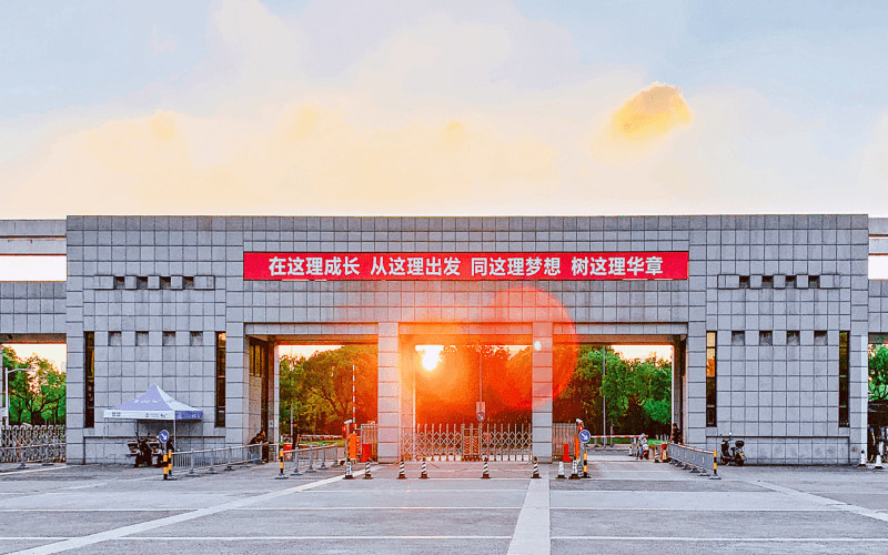 校门