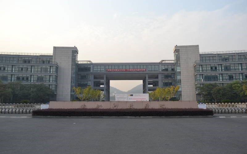 浙江科技大学首页