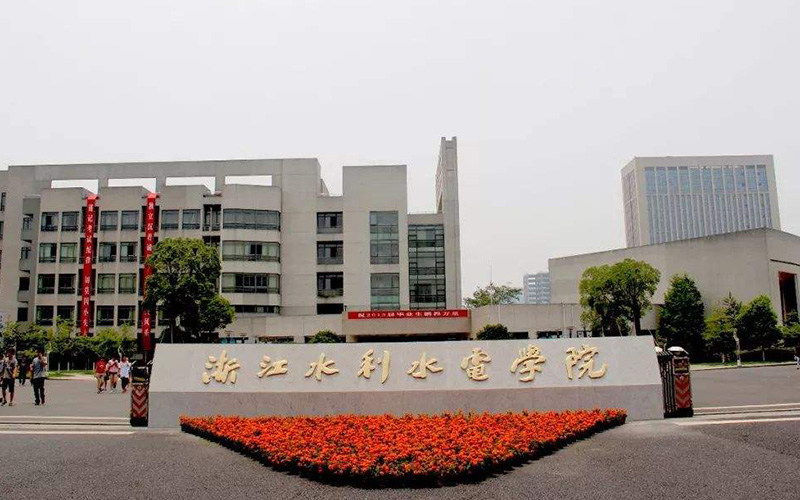 浙江水利水电学院首页