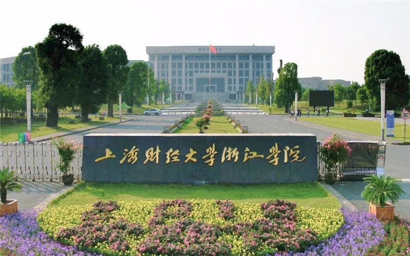 上海财经大学浙江学院首页