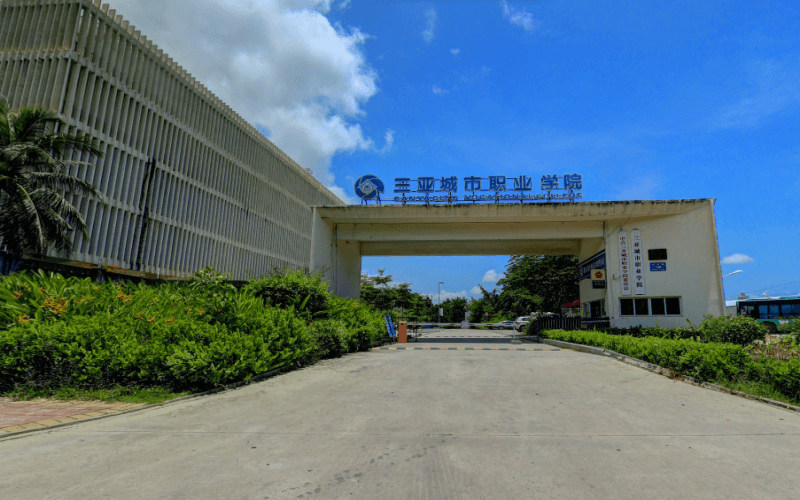三亚城市职业学院首页