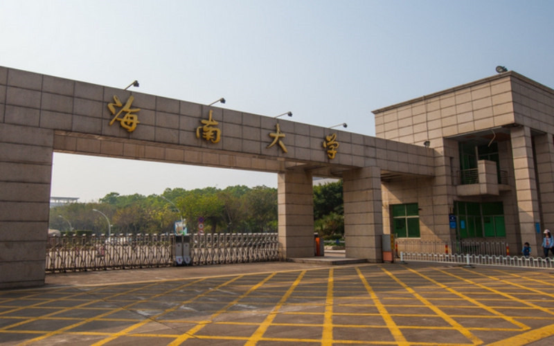 海南大学首页