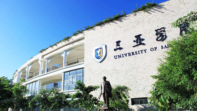 三亚学院首页