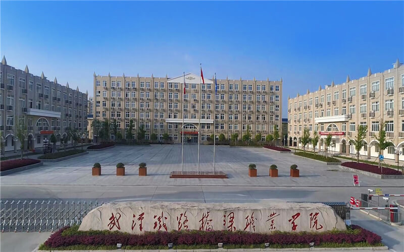 武汉铁路桥梁职业学院首页