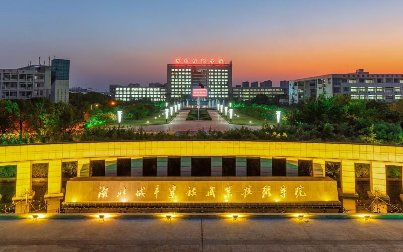 湖北城市建设职业技术学院首页