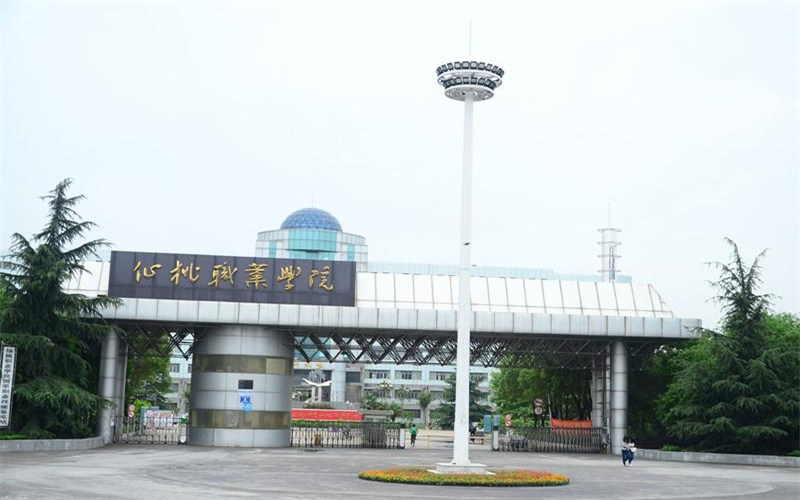 仙桃职业学院首页