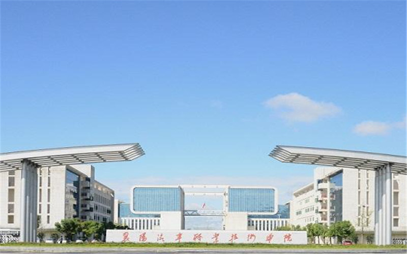 襄阳汽车职业技术学院首页