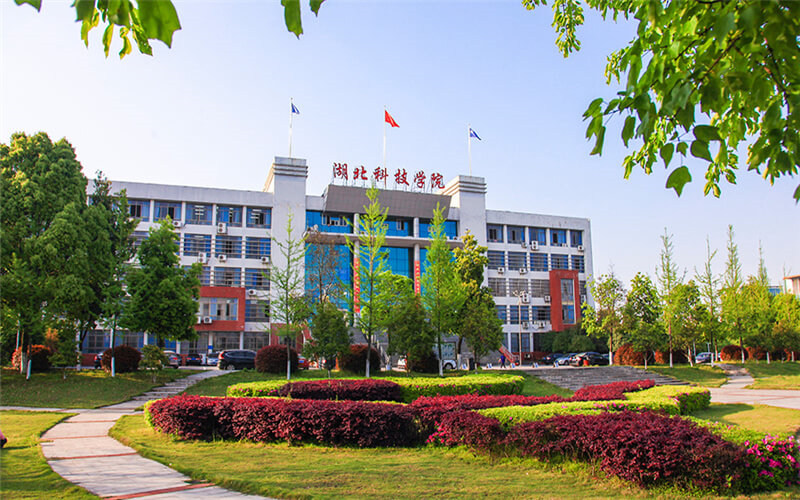 湖北科技学院首页