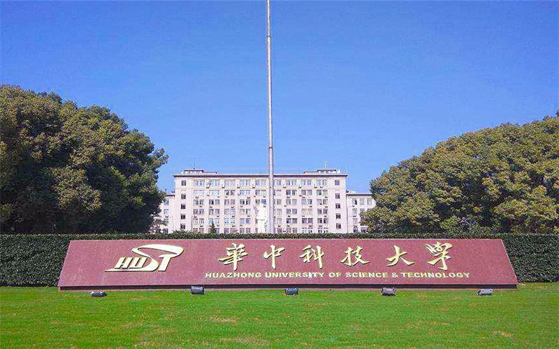 华中科技大学首页
