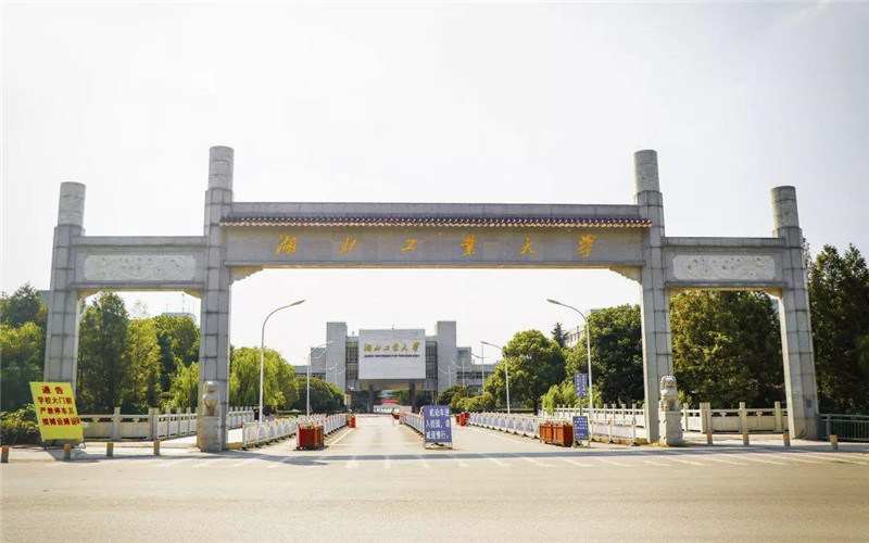 湖北工业大学首页