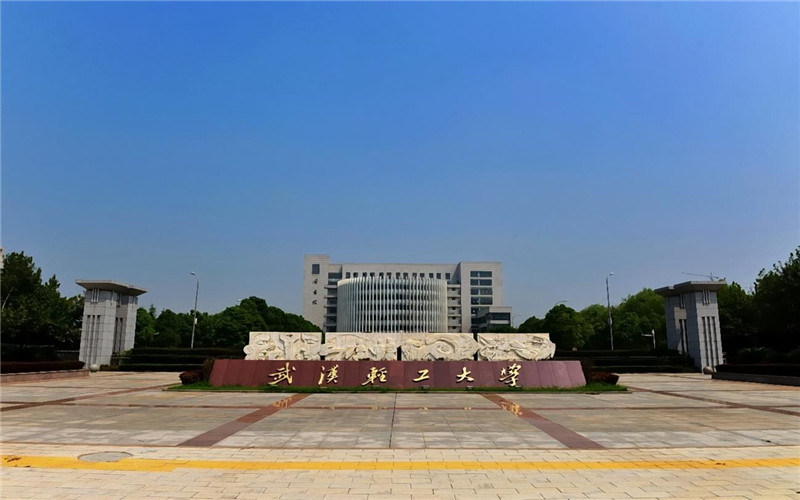 武汉轻工大学首页