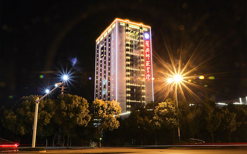 学院夜景