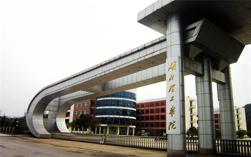 湖北理工学院首页