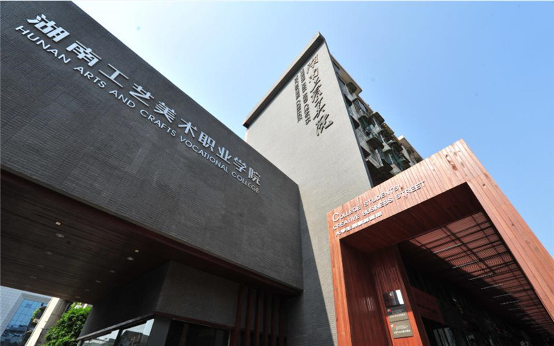 学院建筑