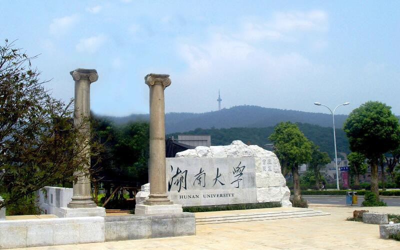 湖南大学首页