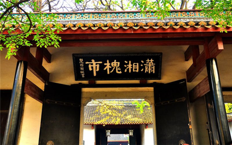 校门