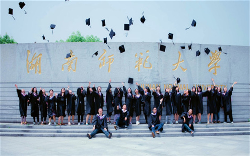 湖南师范大学首页