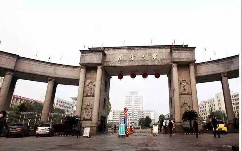 南华大学首页