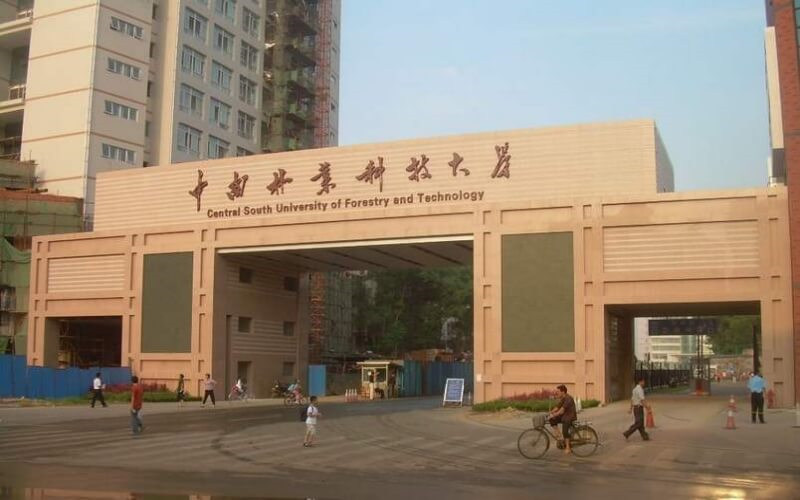 中南林业科技大学首页