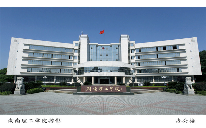 办公楼
